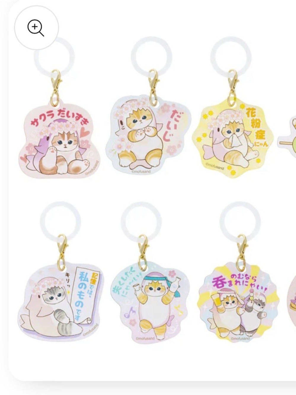 Mofusand Sakura keychain charm
